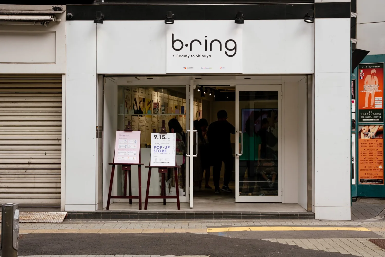 b-ring / SHIBUYA · POPAP media