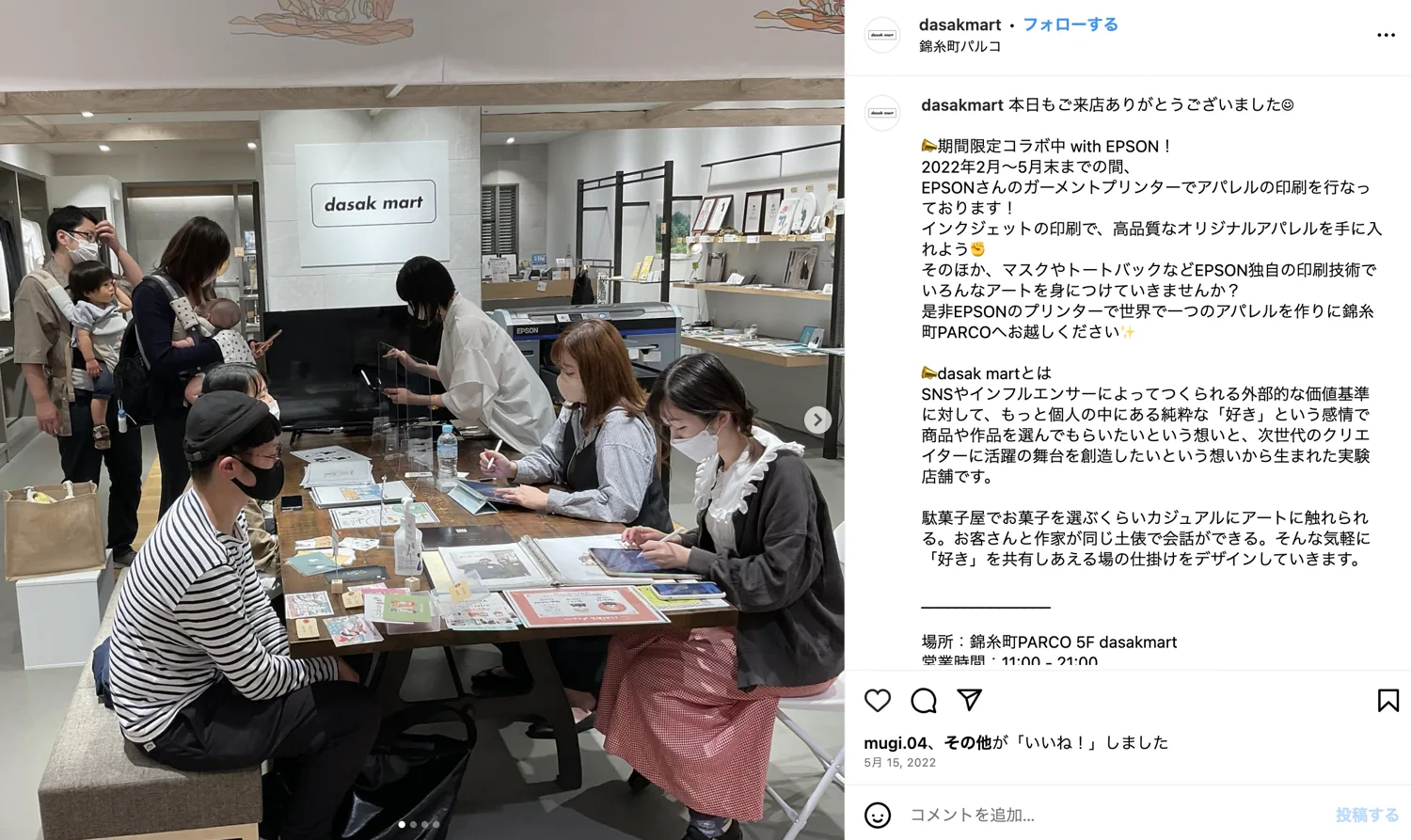 dasak mart / 錦糸町PARCO