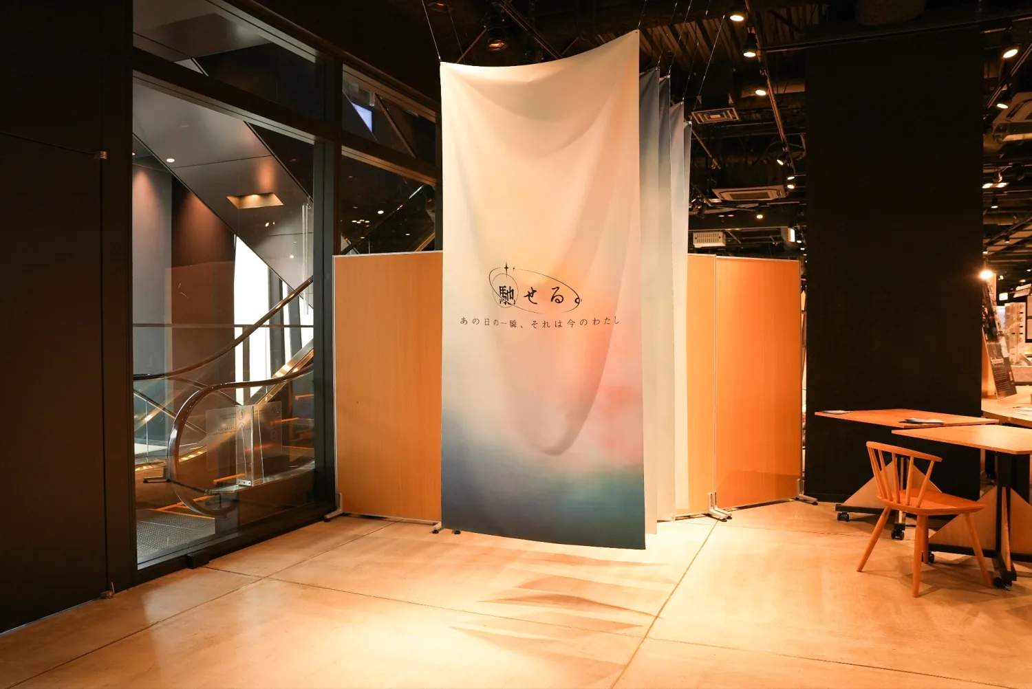 東急プラザ銀座で開催した「馳せる。」の会場入口